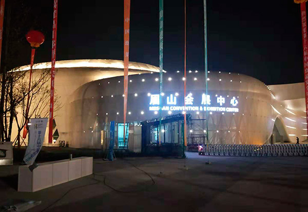 四川省眉山市会展中心
