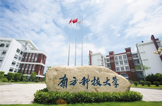 深圳南方科技大学新医院